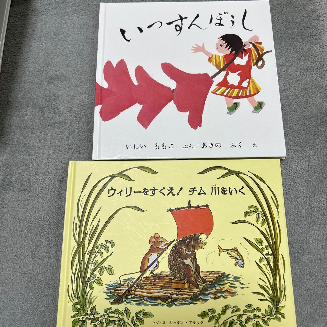 絵本20冊