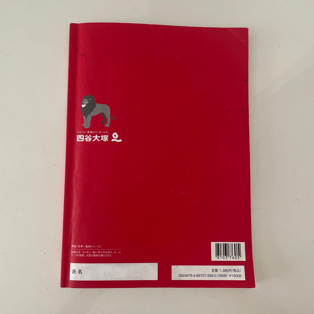 美品！予習シリーズ　漢字ことば 4年 5年 6年 新品未使用有！