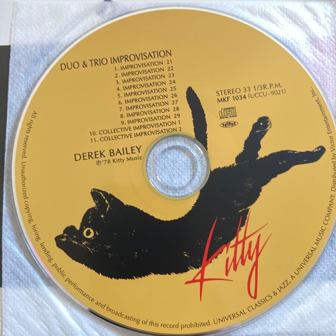 DEREK BAILEY DUO&TRIO IMPROVISATION 紙ジャケ