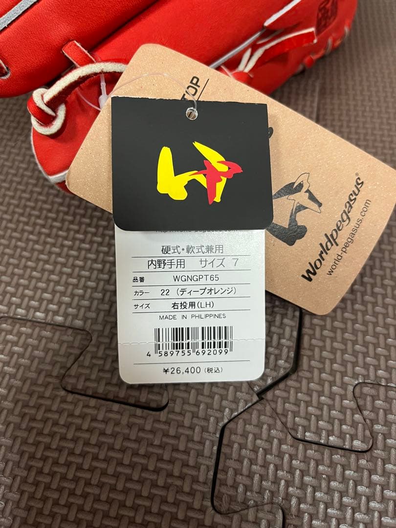 新品未使用　ワールドペガサス　硬式軟式兼用グラブ　内野手用