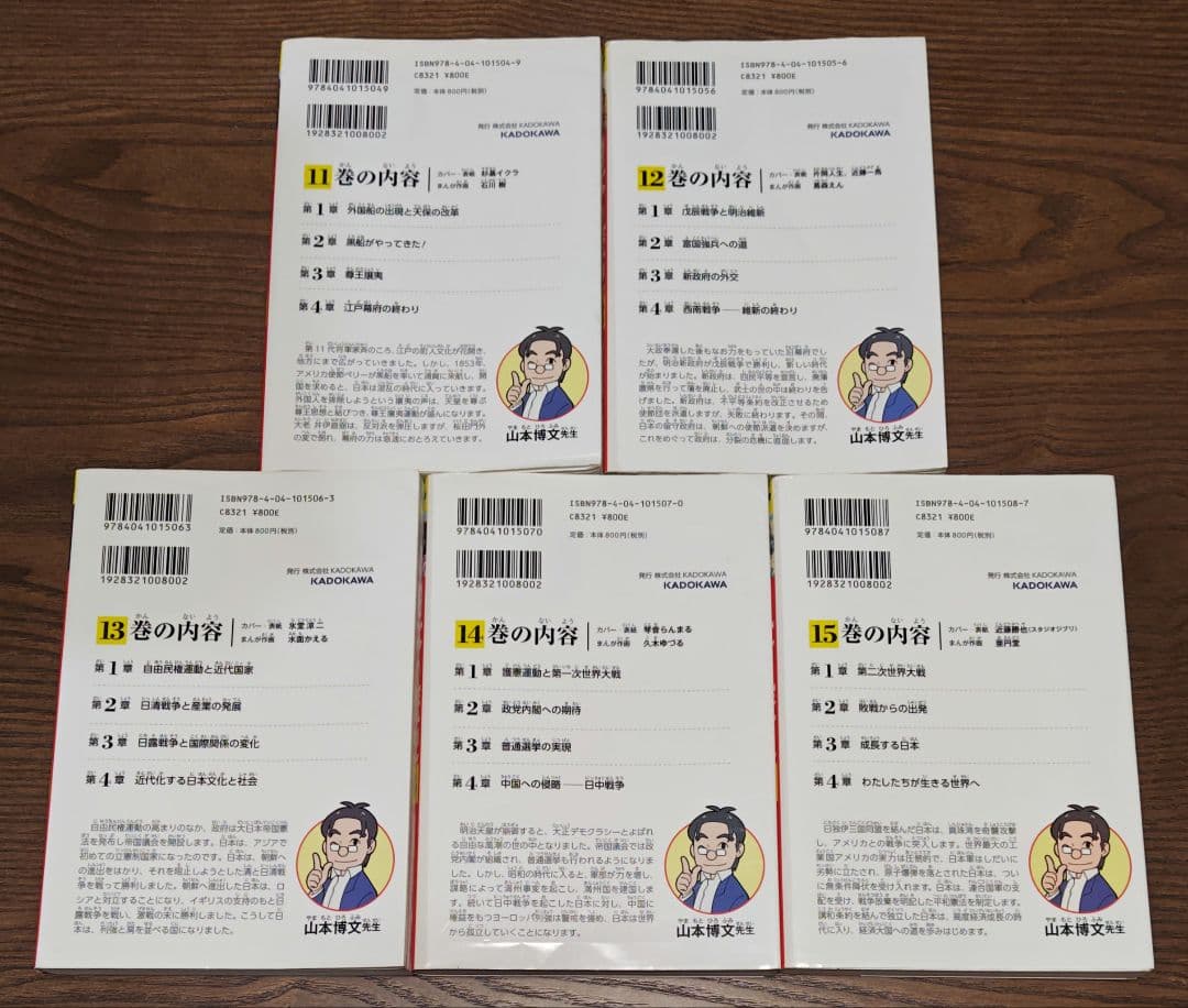 ★　角川まんが学習シリーズ　日本の歴史　全19冊　別巻含む　KADOKAWA