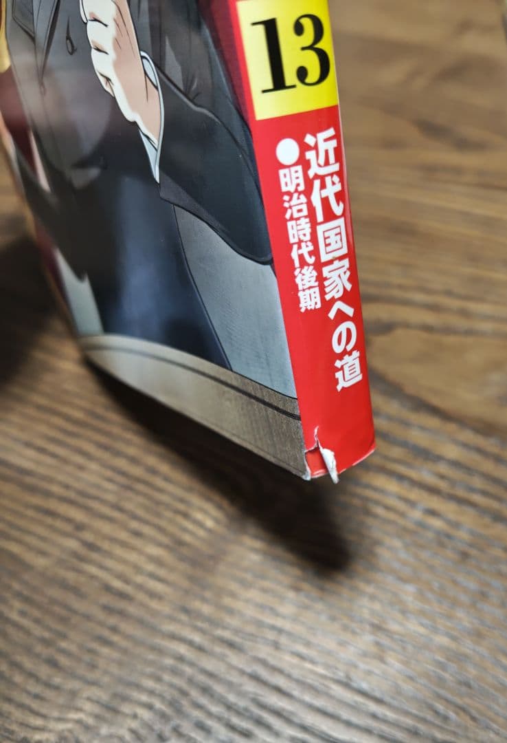 ★　角川まんが学習シリーズ　日本の歴史　全19冊　別巻含む　KADOKAWA