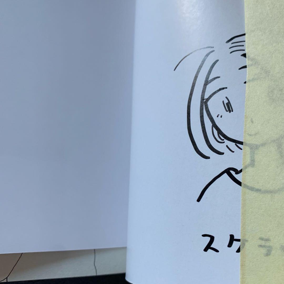 新品未読　ここは鴨川ゲーム製作所　1巻　サイン本　スケラッコ