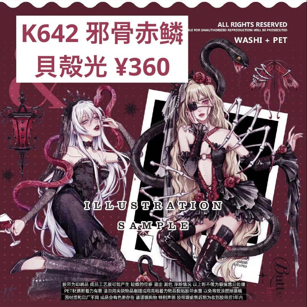 red1121 リクエスト 18点 まとめ商品