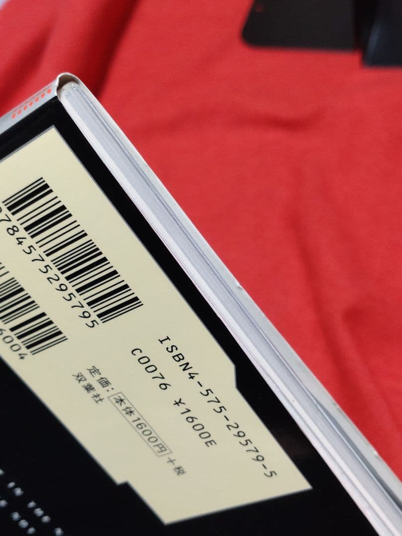 THEビッグ・オー オフィシャルガイド