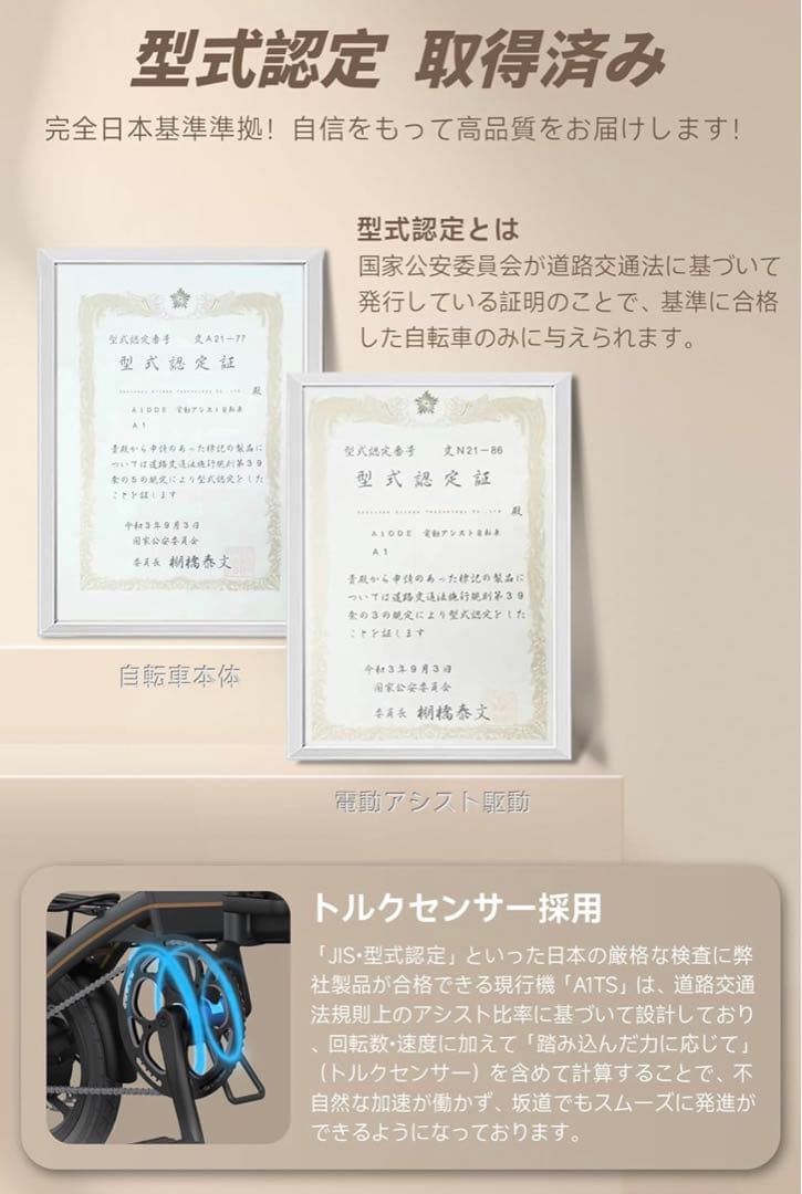 電動アシスト自転車AIDDE Ａ１ＴＳ　ブラック