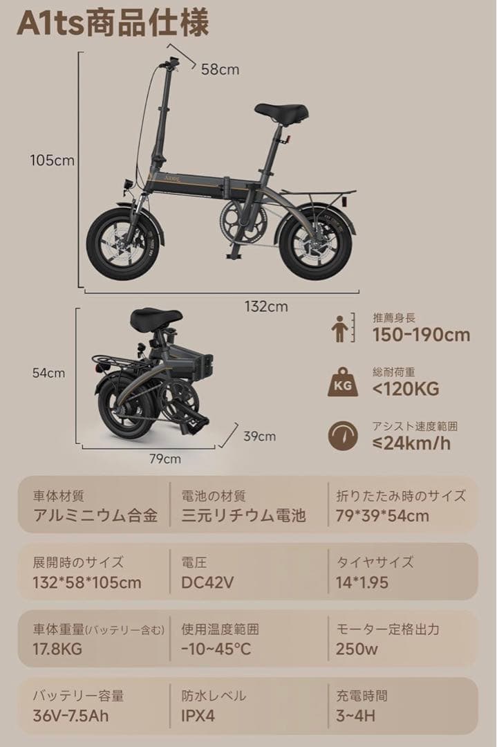 電動アシスト自転車AIDDE Ａ１ＴＳ　ブラック