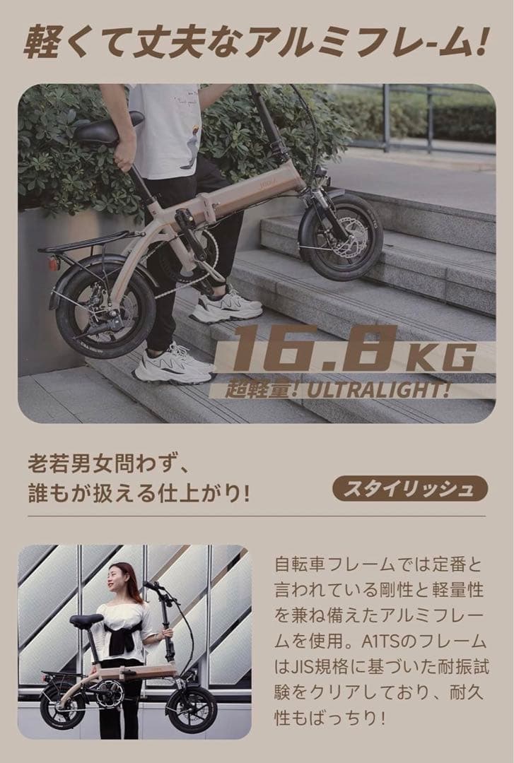 電動アシスト自転車AIDDE Ａ１ＴＳ　ブラック