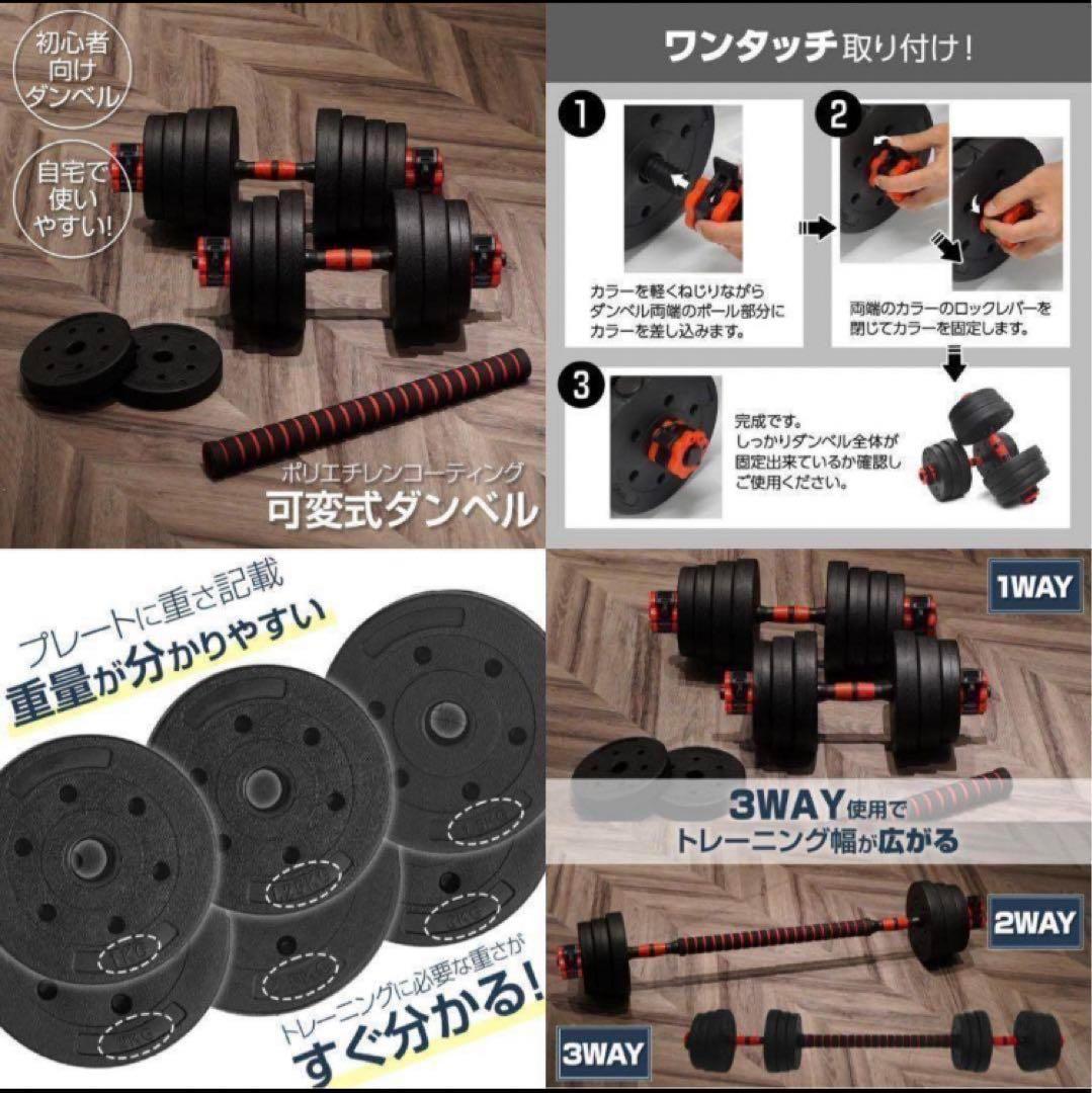 限定 大人気ダンベル 可変式 20kg可変式ダンベル40kg 多機能2個セット