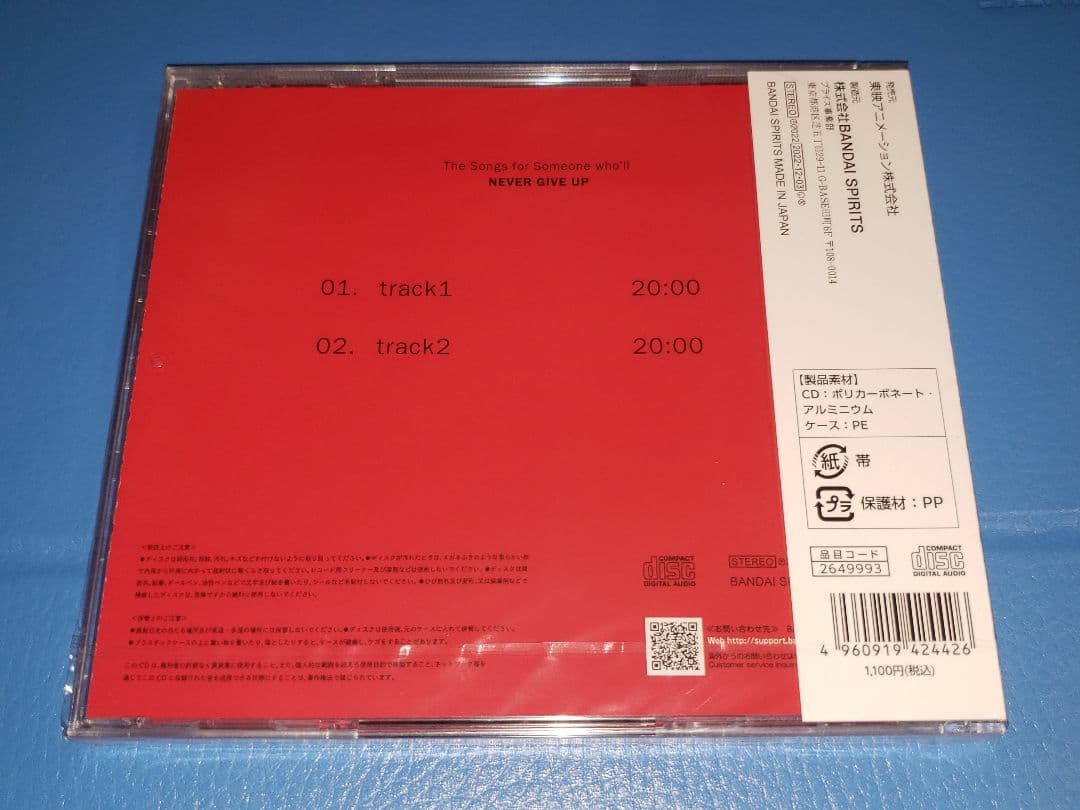 新品未使用　三井を何度でも甦らせるCD