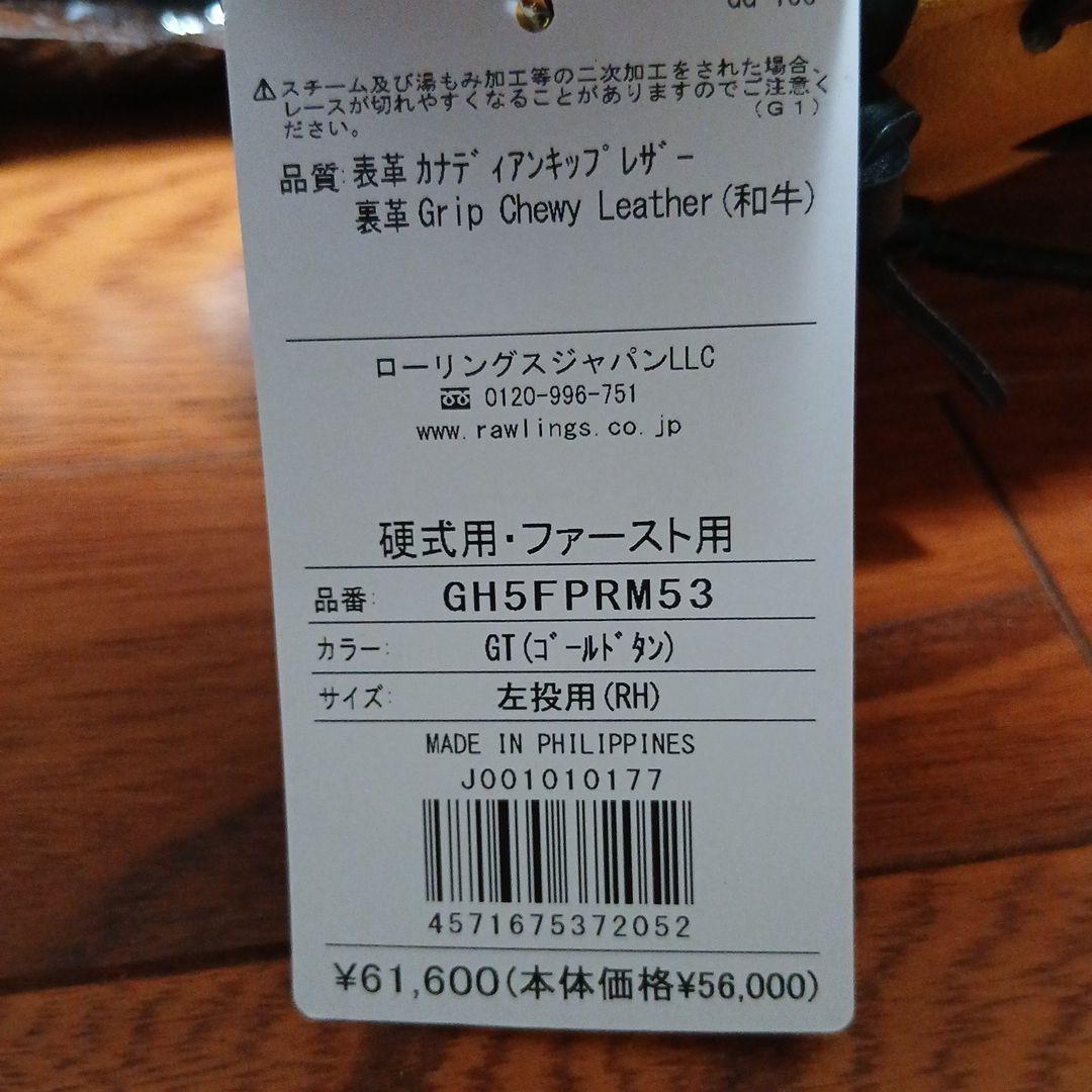 ローリングス 硬式用 ファーストミット PRO PREFERRED キップレザー