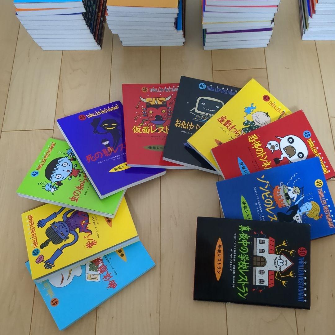 怪談レストラン 全50巻 送料無料