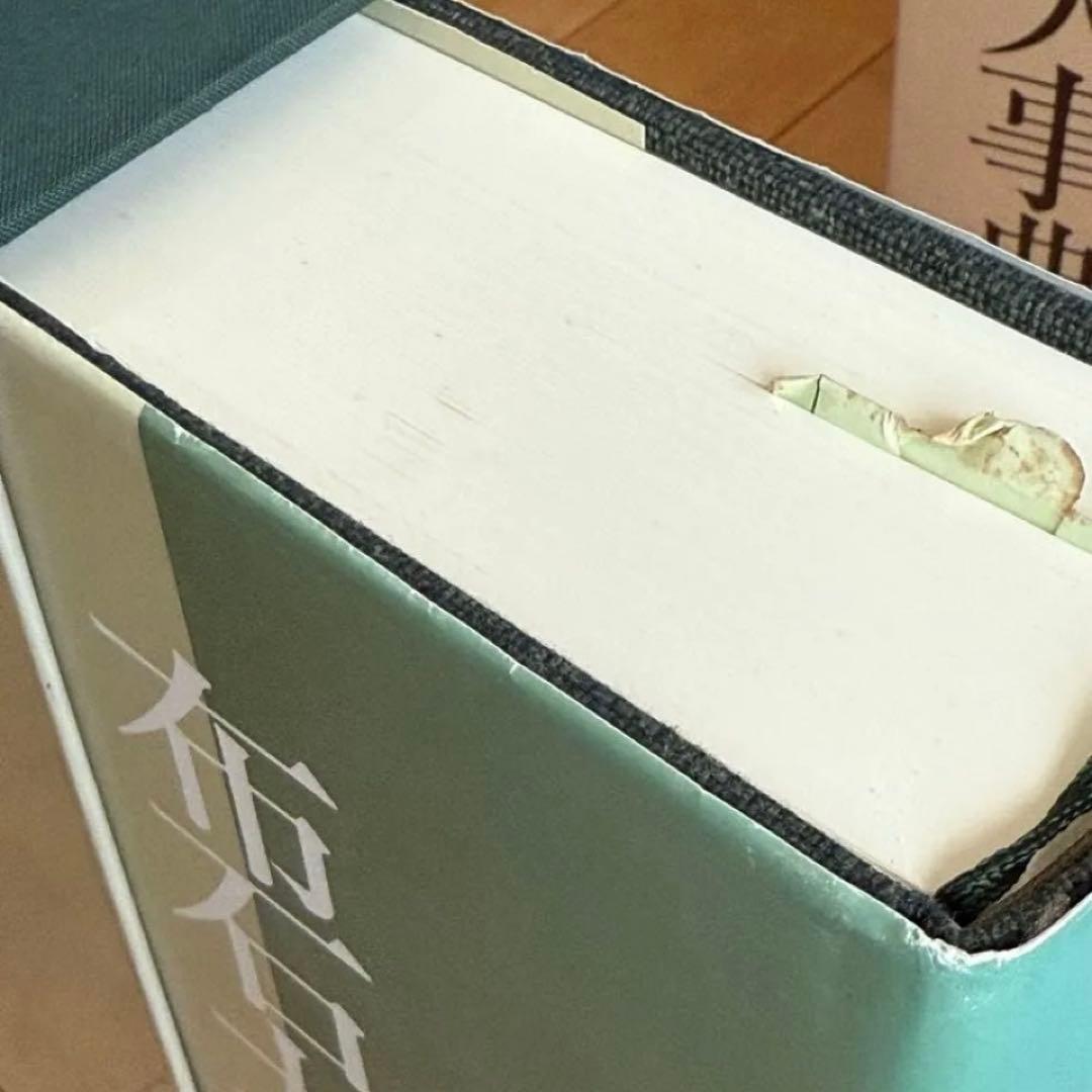 日本棋院　布石大事典　定石大事典　上巻　下巻　3巻セット　囲碁