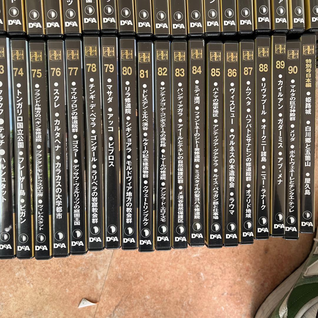 世界遺産 全90巻+特別編