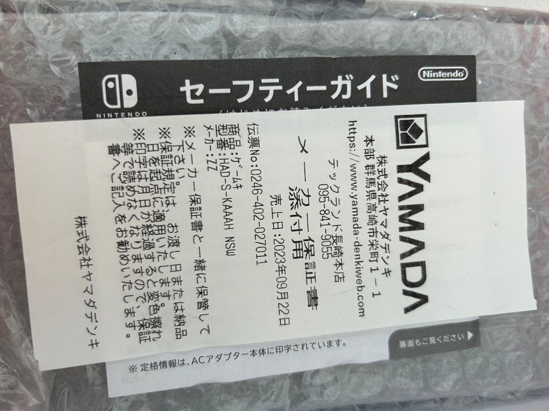 【新品未使用】　Nintendo Switch 本体 グレー Joy-Con付き
