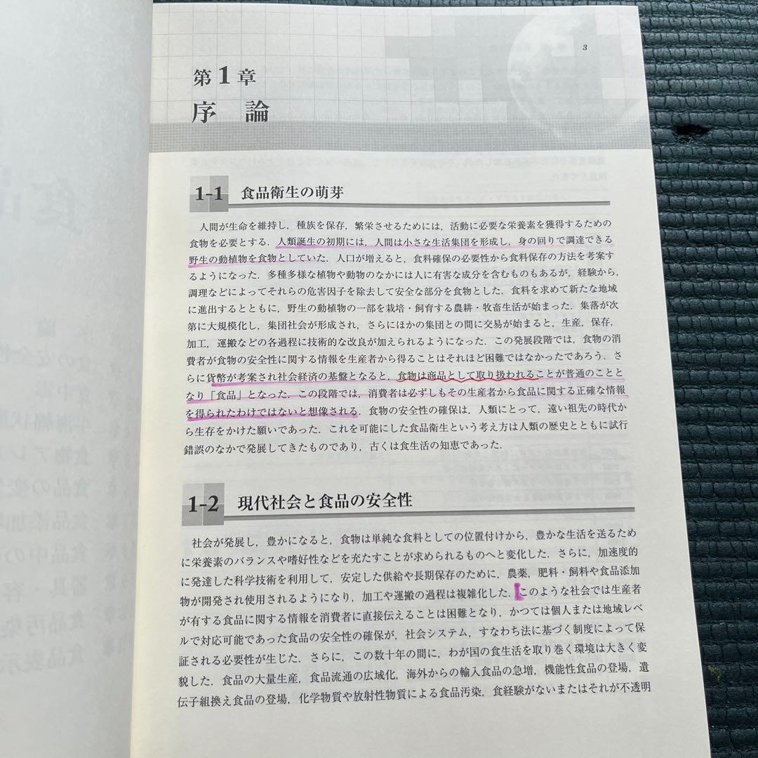 【２冊セット】衛生化学詳解 上 ・下《第3版》