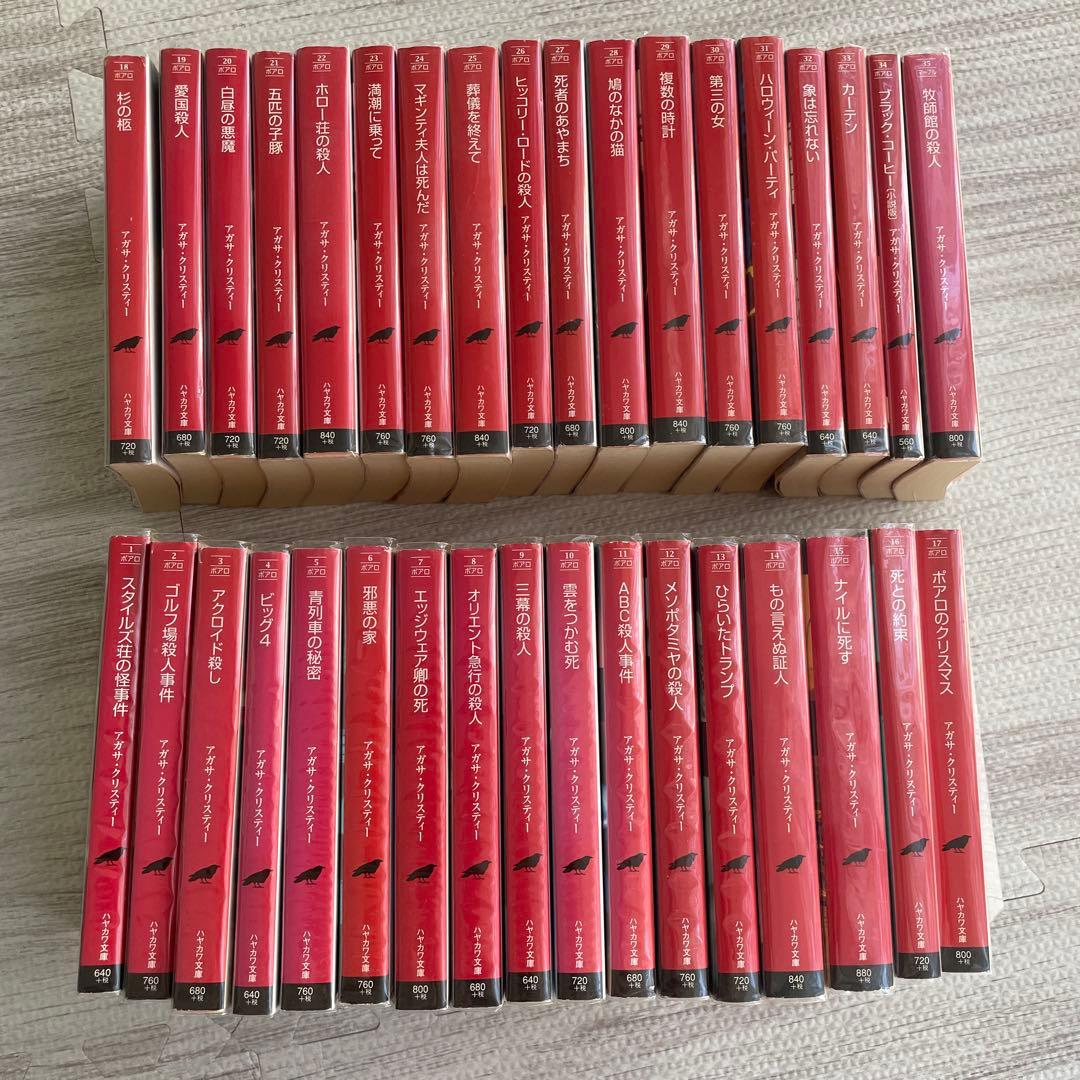 アガサ・クリスティー　文庫本 100冊セット売り　ハヤカワ文庫