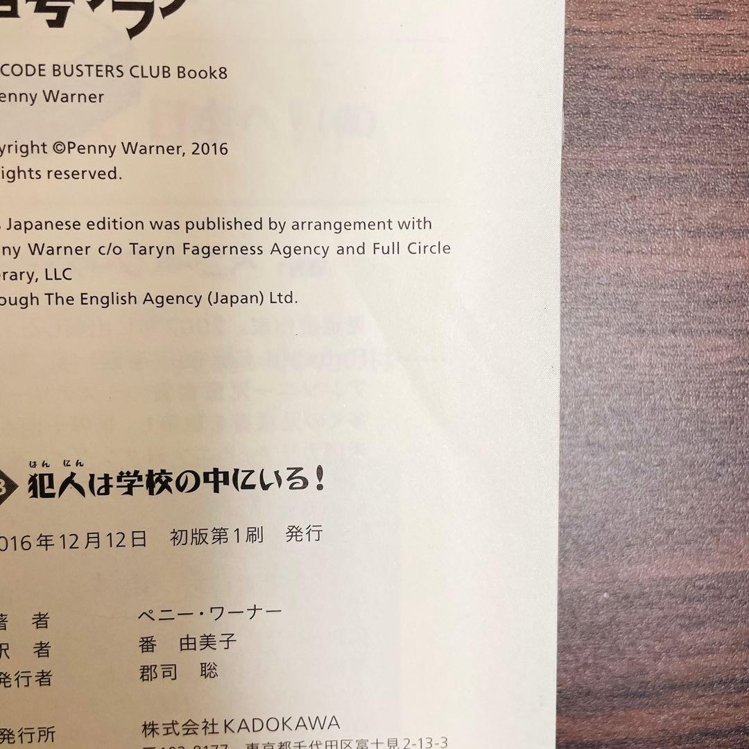 暗号クラブ 1-20巻+4.5巻　【全巻21冊 セット】