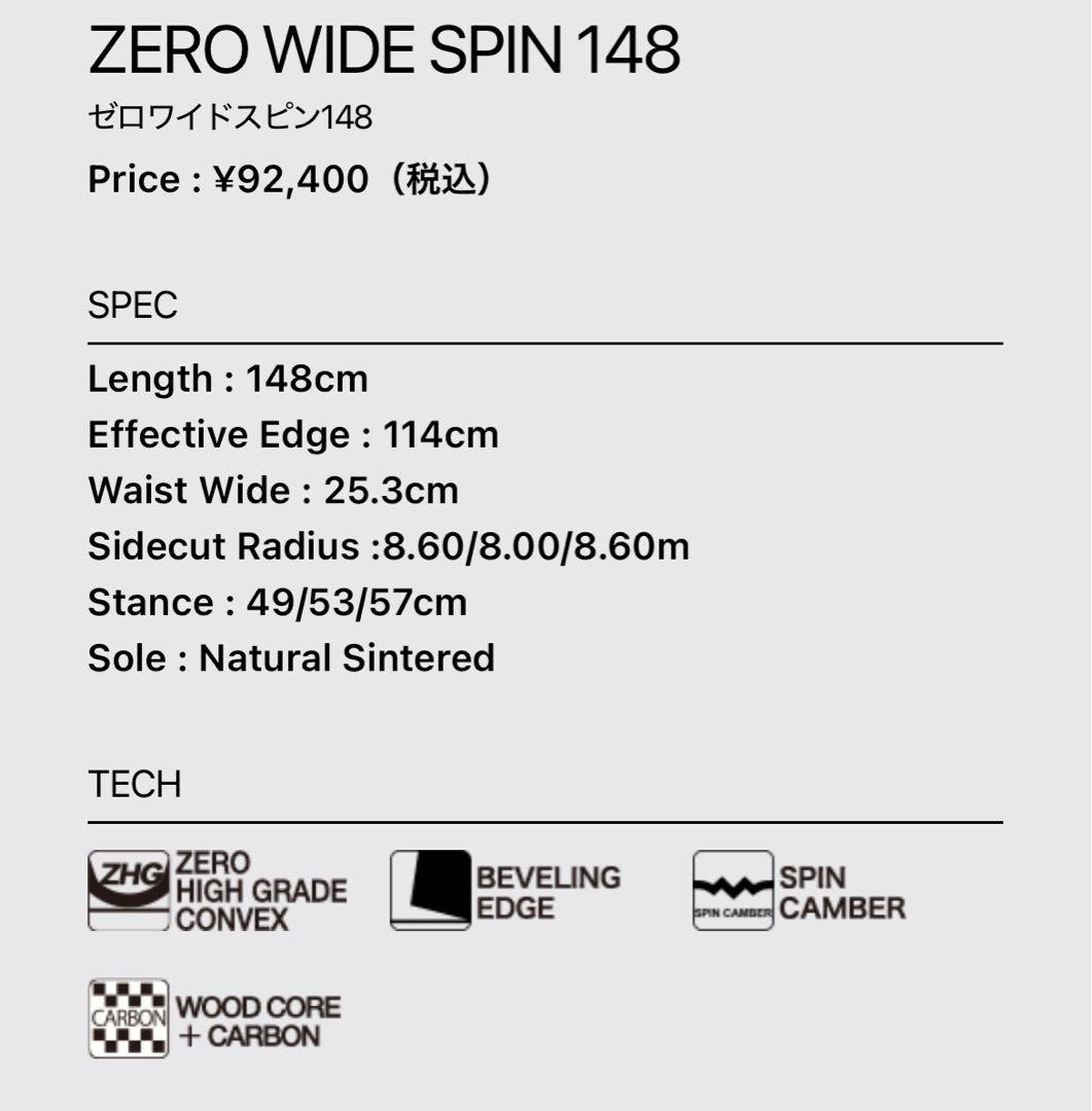 24-25 011artistic ZERO WideSpin TuneUp済み