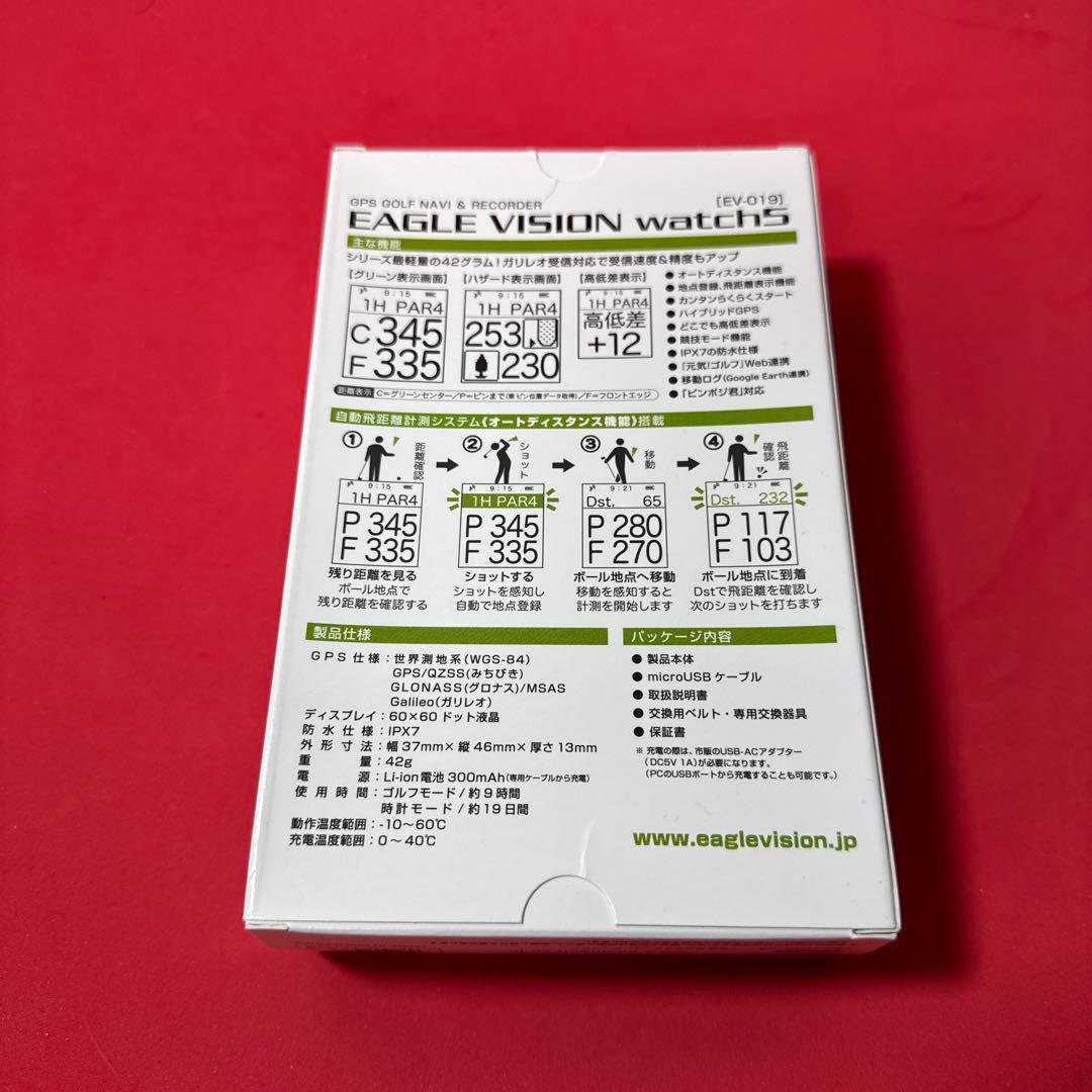 新品未使用　イーグルビジョン ウォッチ5 EV-019 ホワイト 腕時計タイプ