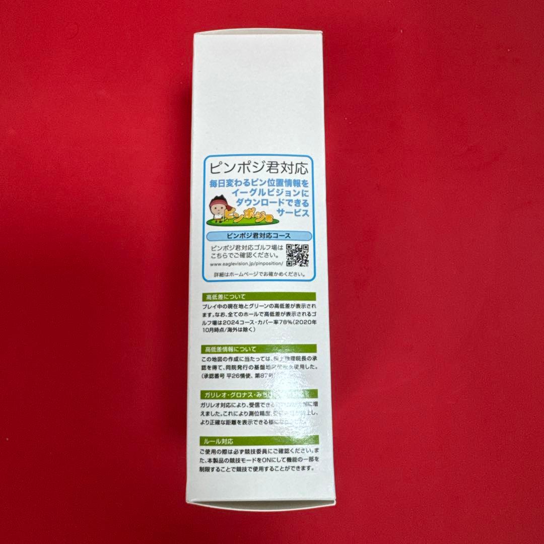 新品未使用　イーグルビジョン ウォッチ5 EV-019 ホワイト 腕時計タイプ