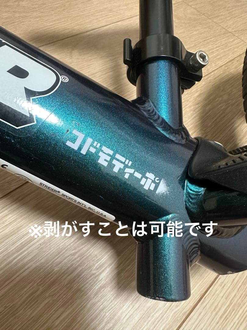 【収納・運搬袋付き】STRIDER Pro ストライダープロ メタリックアクア