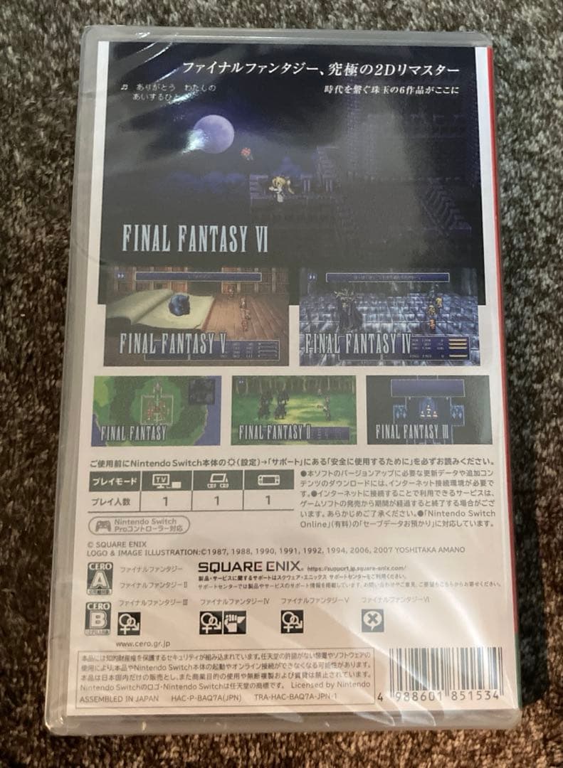 ファイナルファンタジー ピクセルリマスター switch版 未開封新品