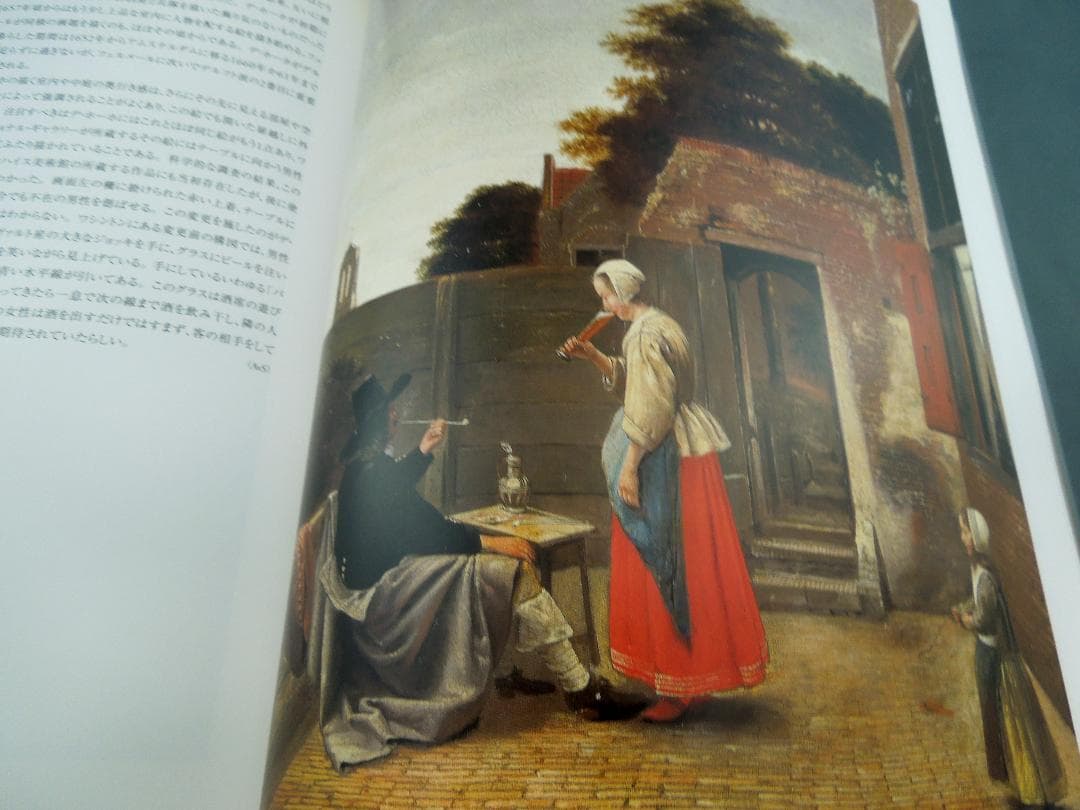 美術館グッズ【479】〔展覧会図録〕 マウリッツハイス美術館展