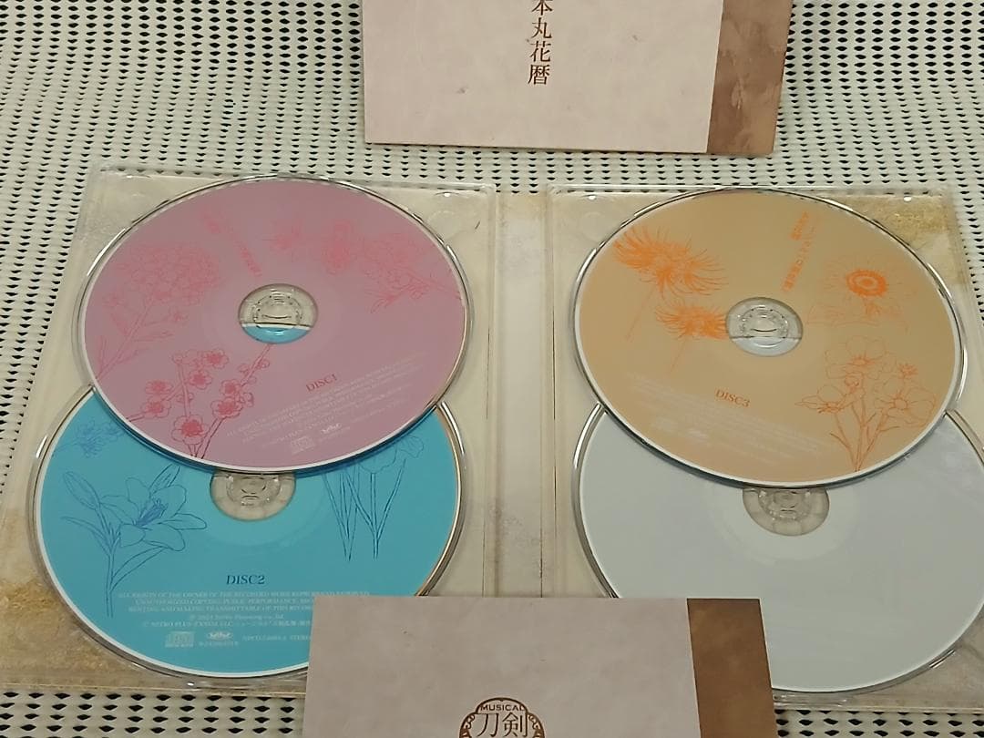 ミュージカル　刀剣乱舞 本丸花暦