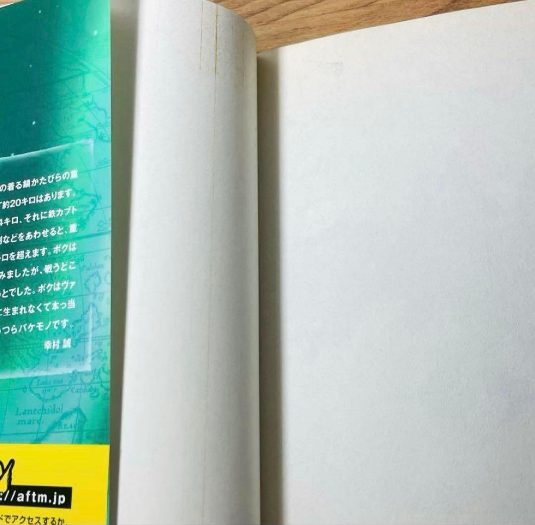 【初版•帯付き】 ヴィンランド・サガ 1巻 2巻 マガジン版 アフタヌーン版