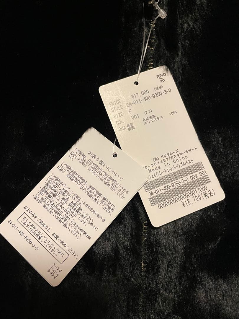 JOURNAL STANDARD フェイクムートンリバーシブルベスト