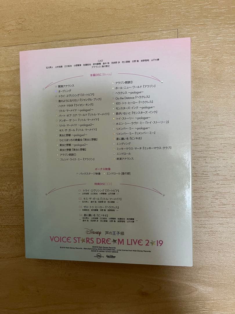 Disney 声の王子様 Voice Stars Dream Live 2019