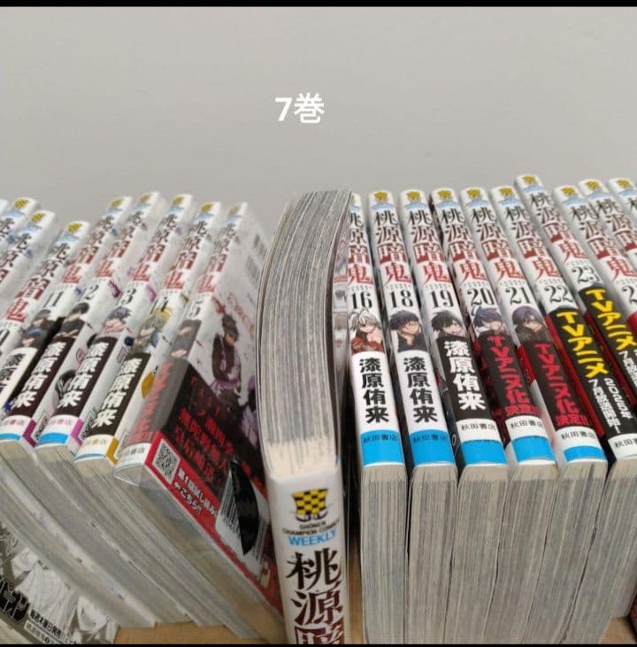 桃源暗鬼1~28巻 全巻セット　特典複数　新品2冊