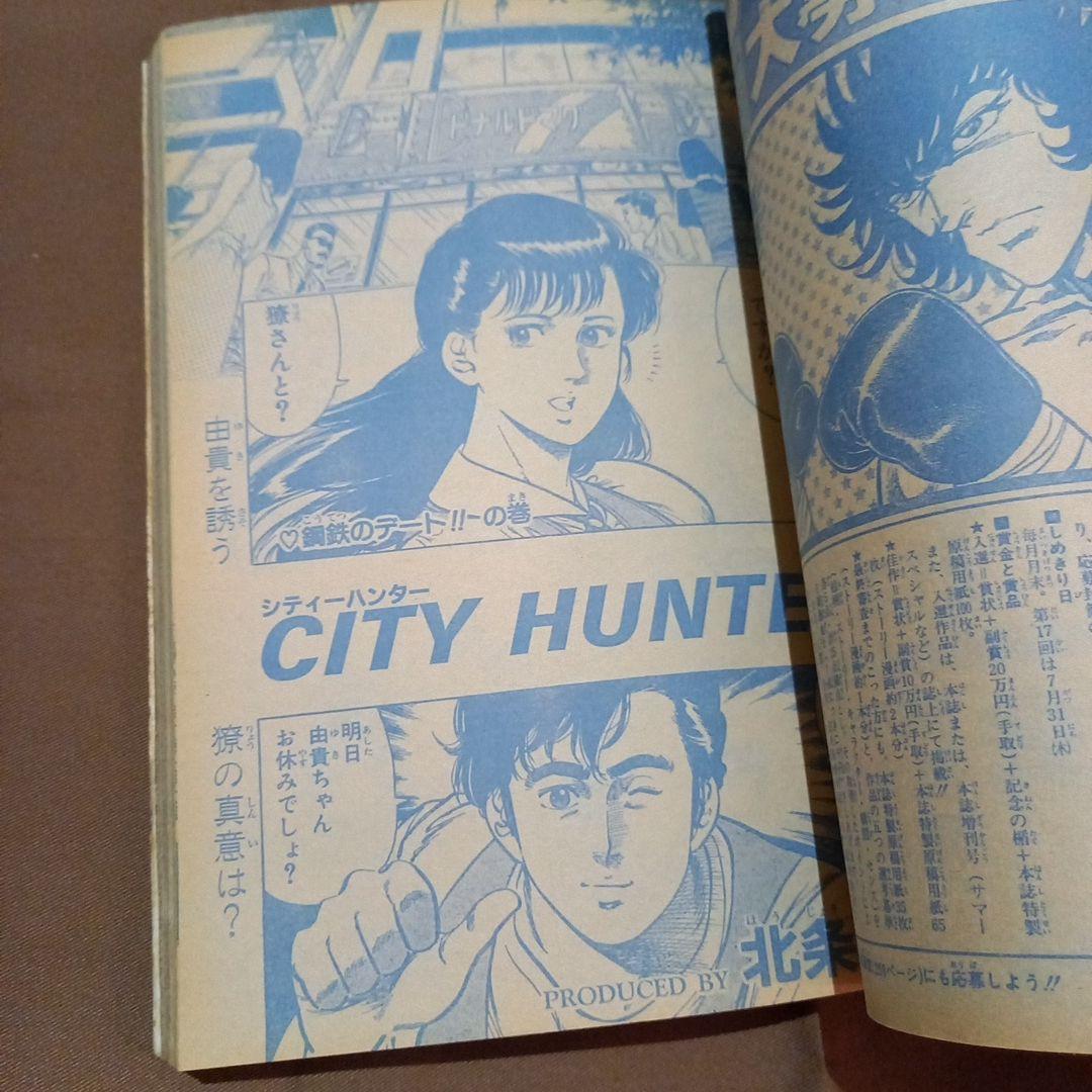【当時物美品】週刊 少年 ジャンプ 1986年32号 漫画 アニメ