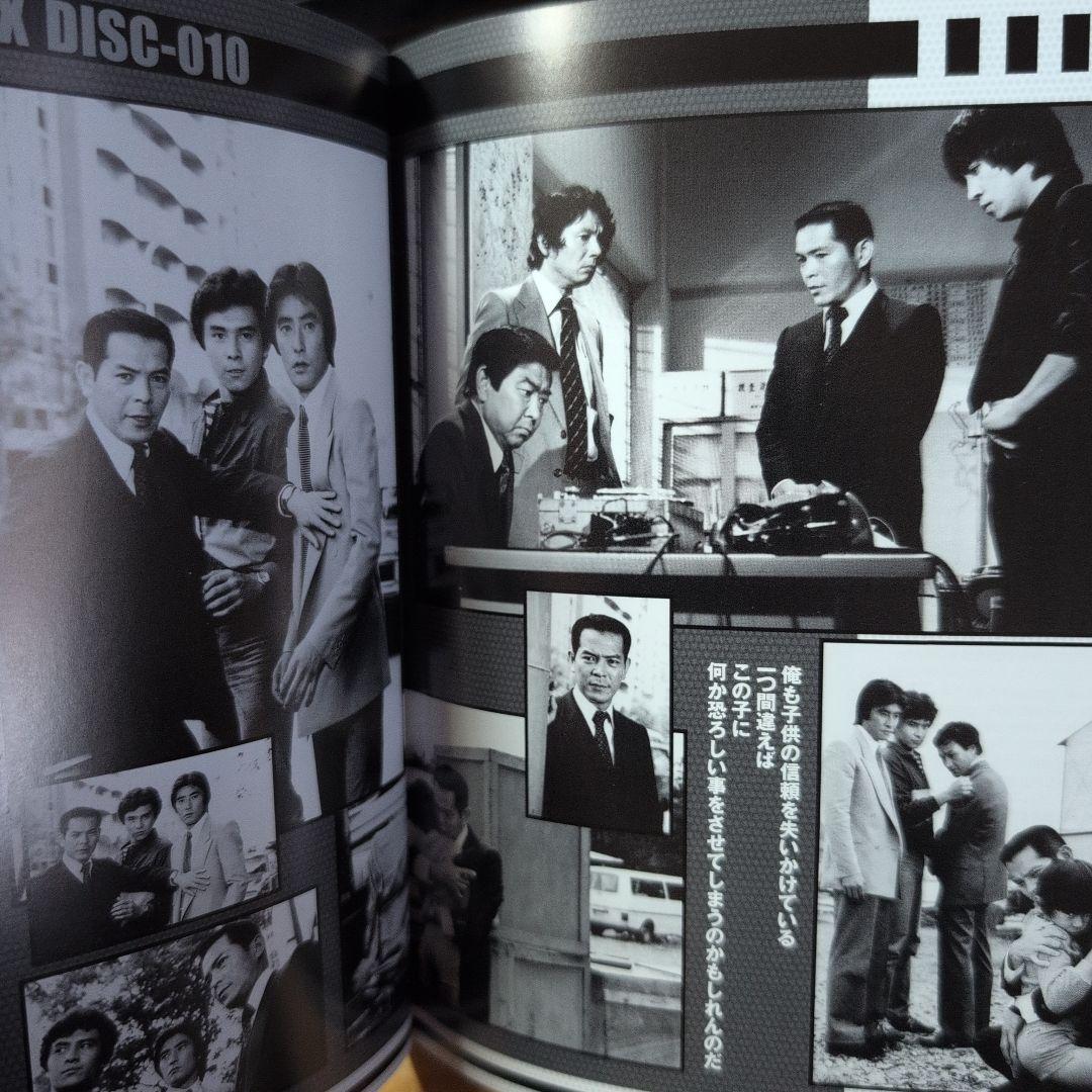 太陽にほえろ!1982 DVD-BOX〈限定生産・13枚組〉