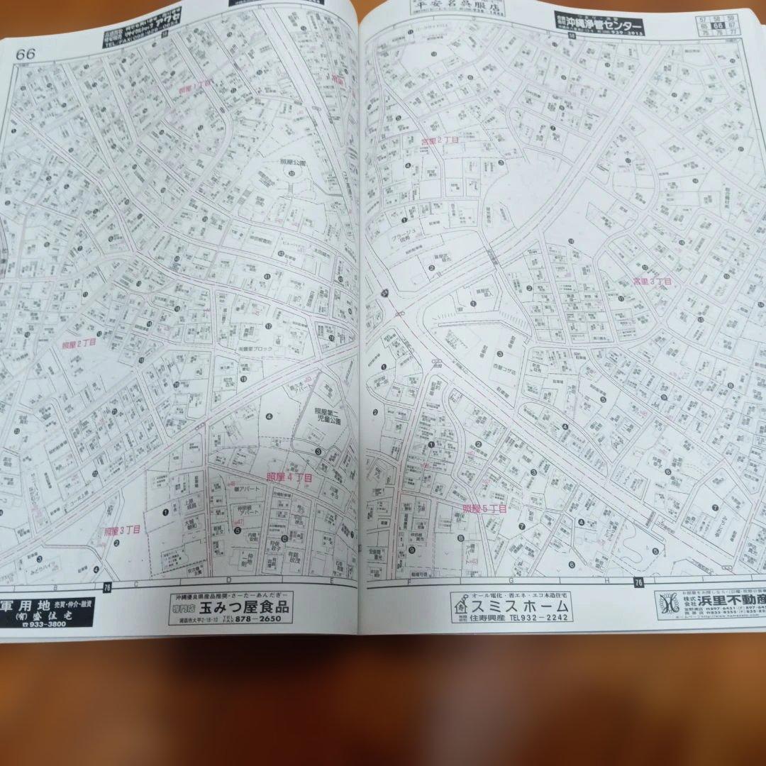 沖縄県　沖縄市　住宅地図　 2006年版 ゼンリン