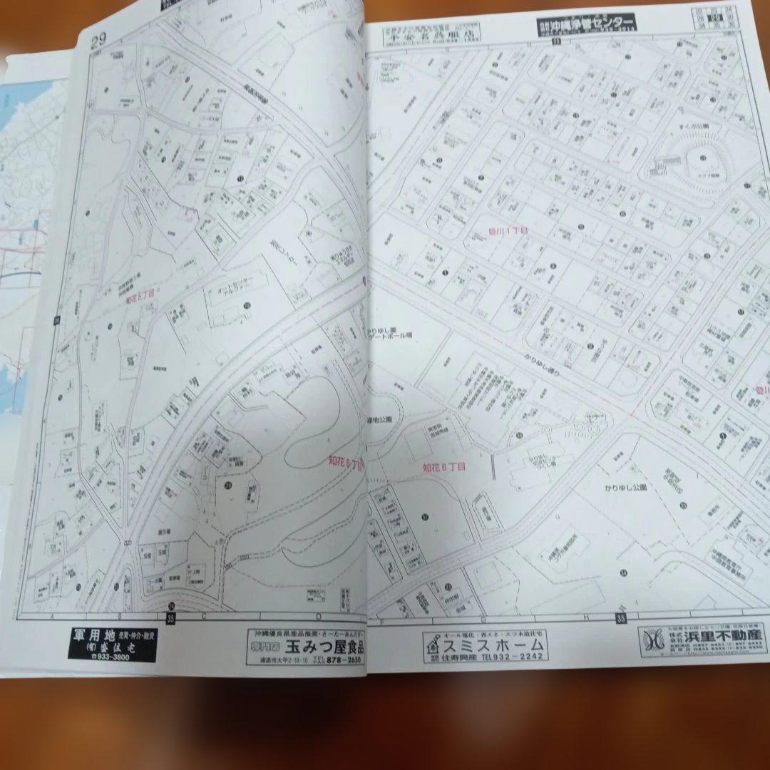 沖縄県　沖縄市　住宅地図　 2006年版 ゼンリン