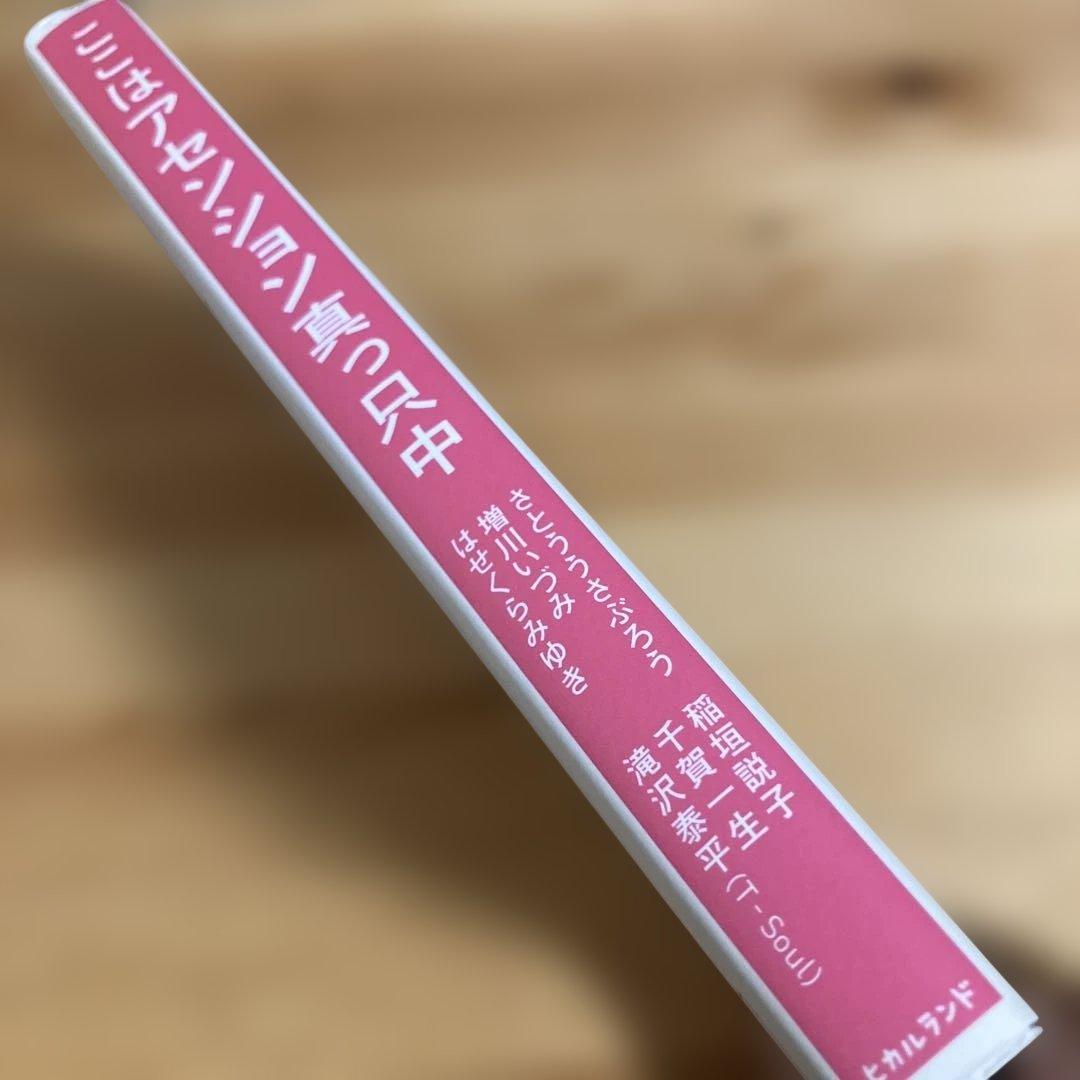 希少！ ここはアセンション真っ只中 : 日本の0.3%、36万人が次元上昇の核に