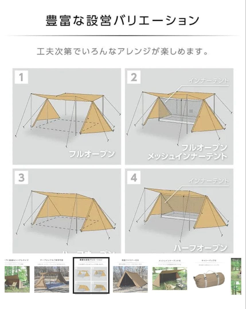 難燃TC素材採用パップテント インナーメッシュ付き THF-340 山善