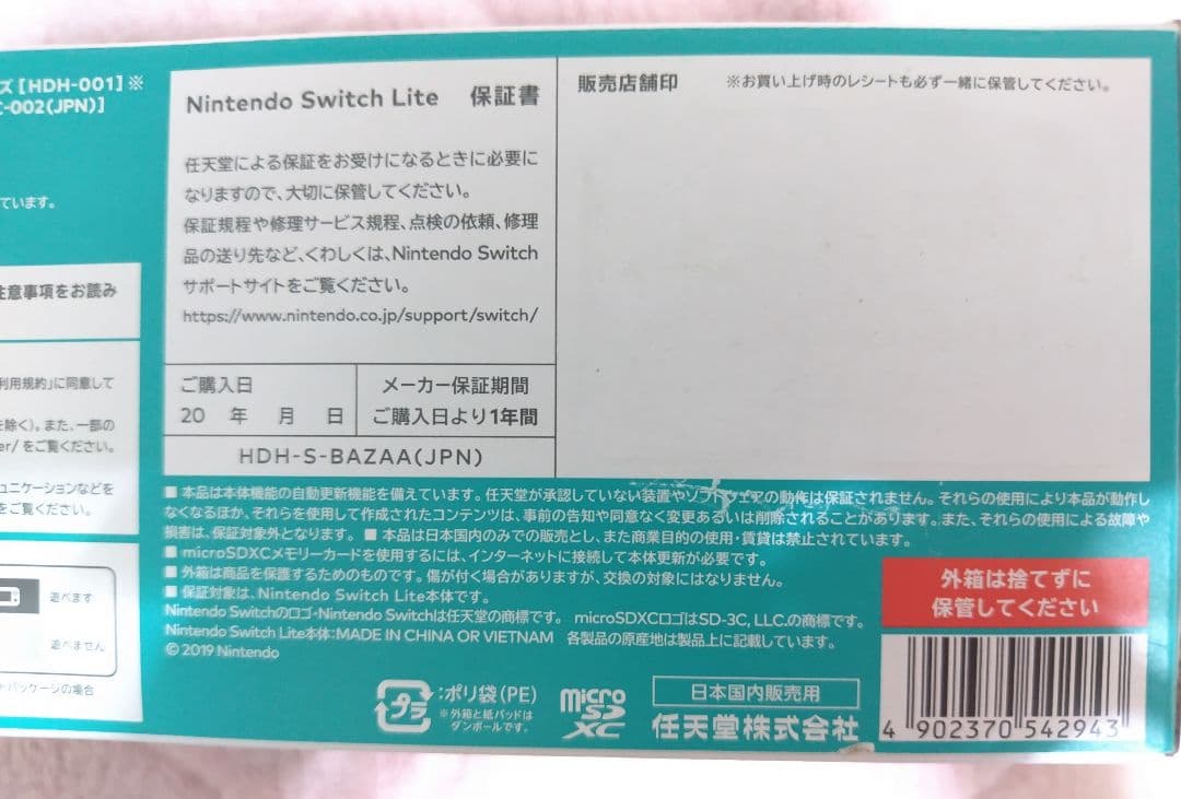 新品未開封◆Nintendo Switch Lite本体 ターコイズ 任天堂