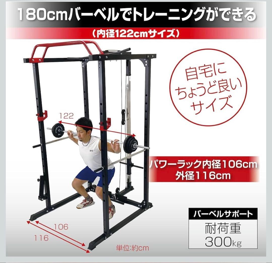 パワーラック、ケーブル、MULTI POWER RACK