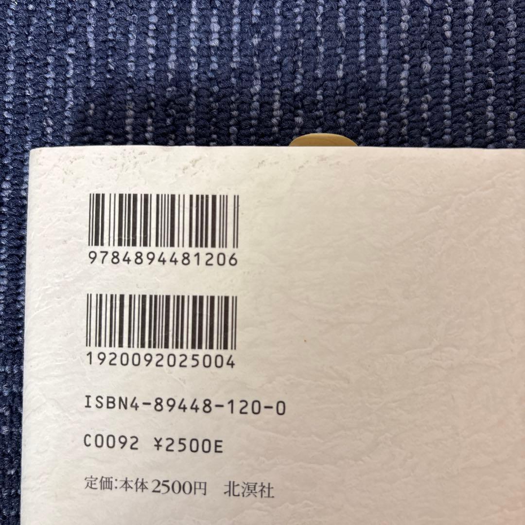 小倉一朗　句集　拝・拝