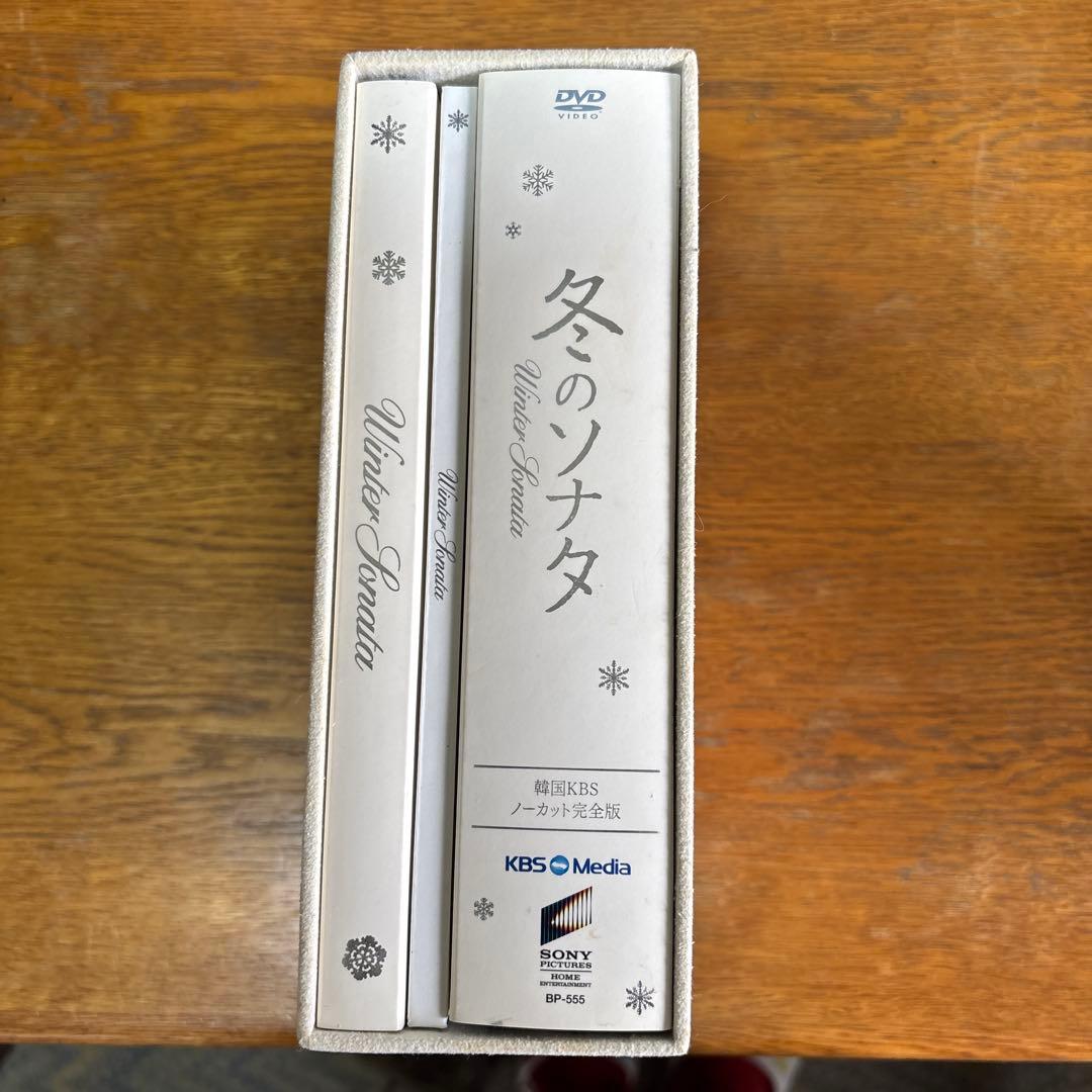 KBSメディア冬のソナタ ノーカット完全版DVD BOX