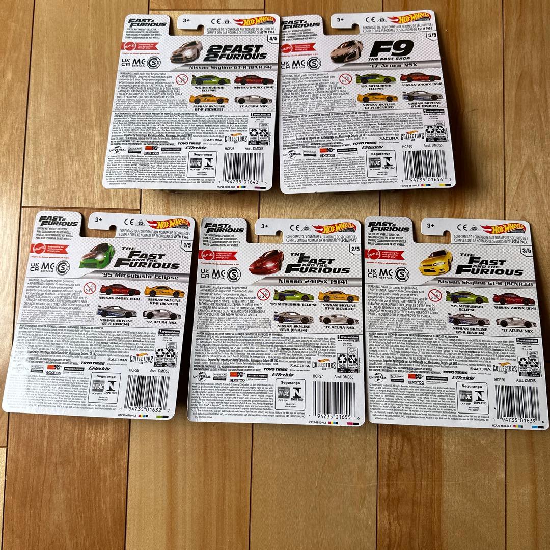 ホットウィール　プレミアム　ワイルドスピード　5台コンプセット