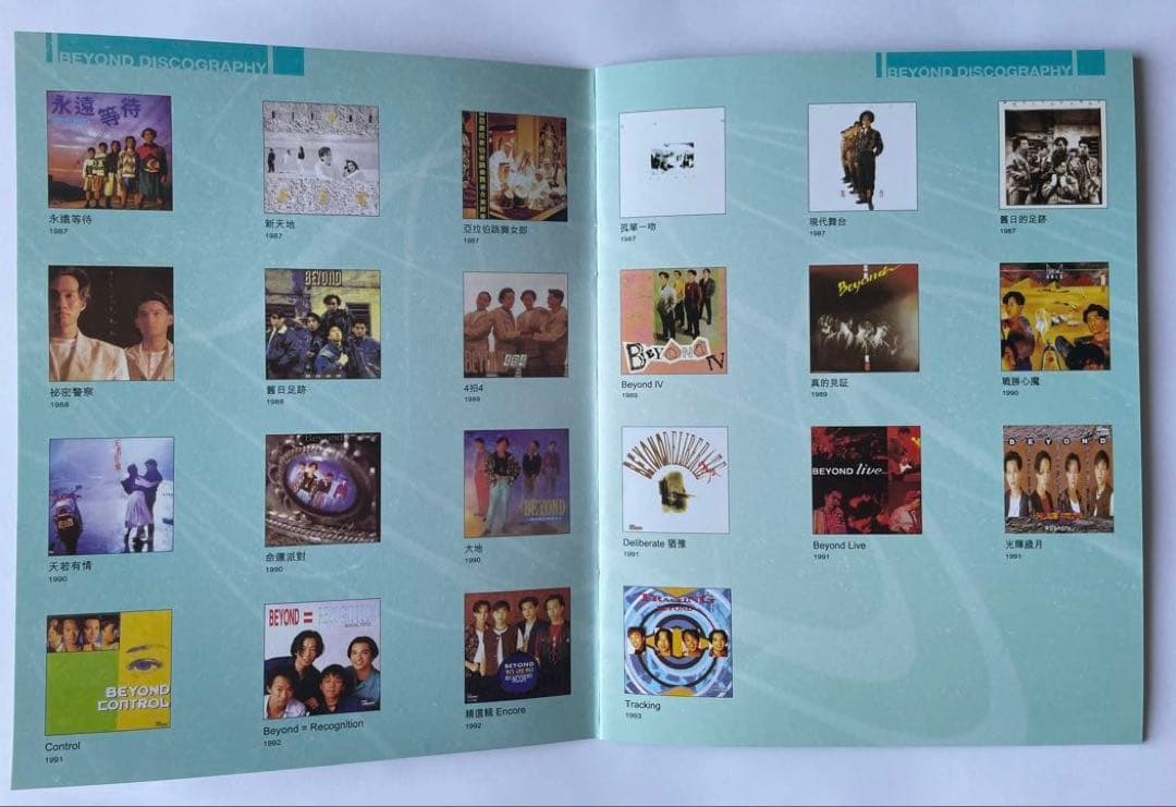 香港の伝説のロックバンド、ビヨンドBeyond101音楽大全 5CD+1DVD