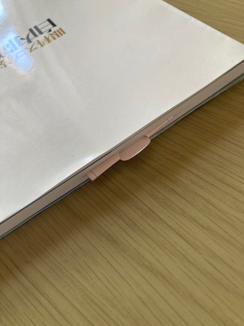 眼科スゴ技 白内障手術: WEB動画付き