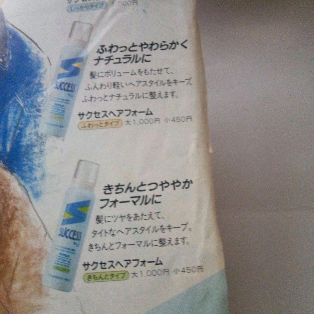 貴重　週刊少年ジャンプ1989年13号　巻頭カラースーパーマシンRUN