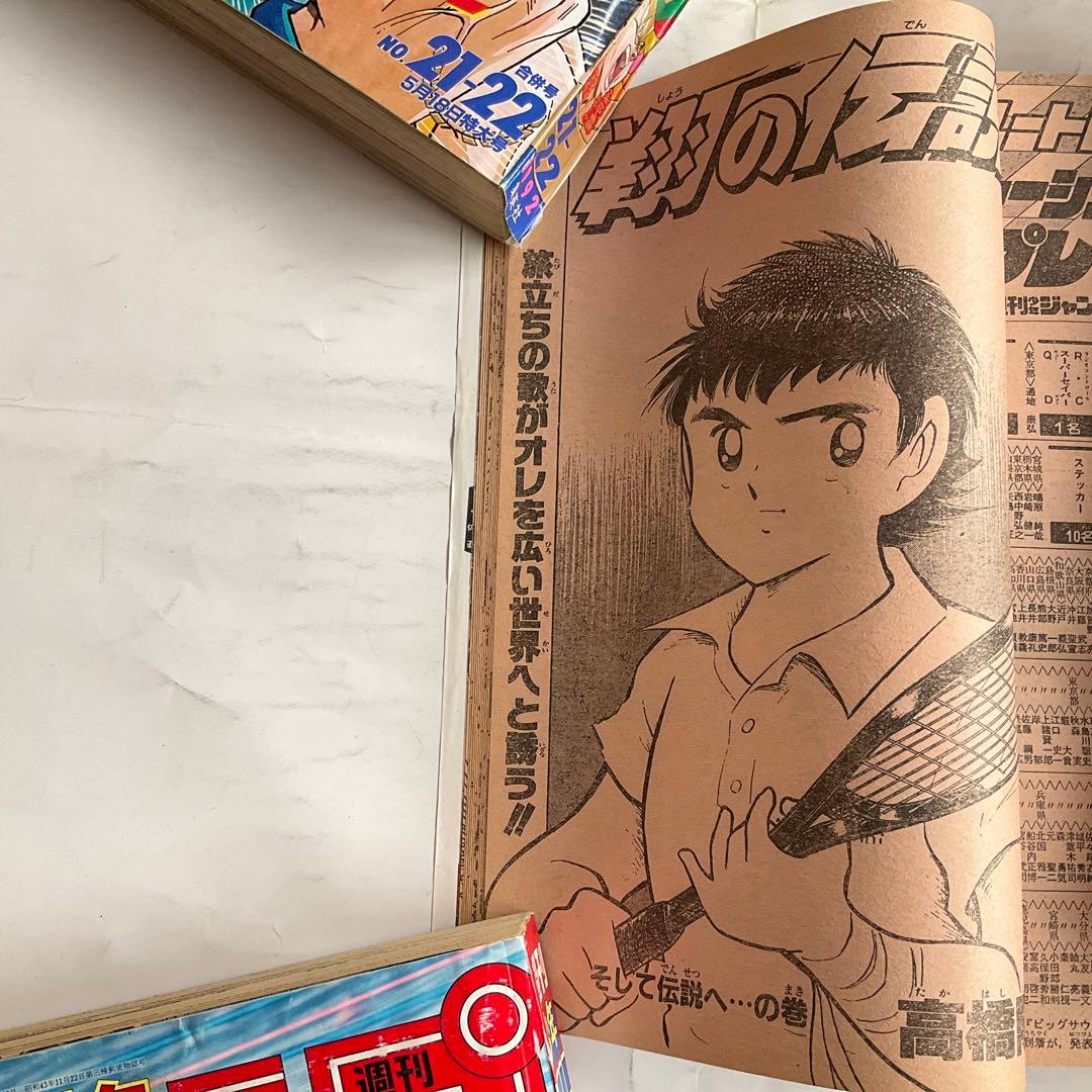 貴重　週刊少年ジャンプ1989年13号　巻頭カラースーパーマシンRUN