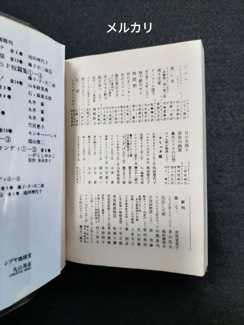 ■クリアブックカバー付き「キャンディ・キャンディ」文庫版●全巻セット