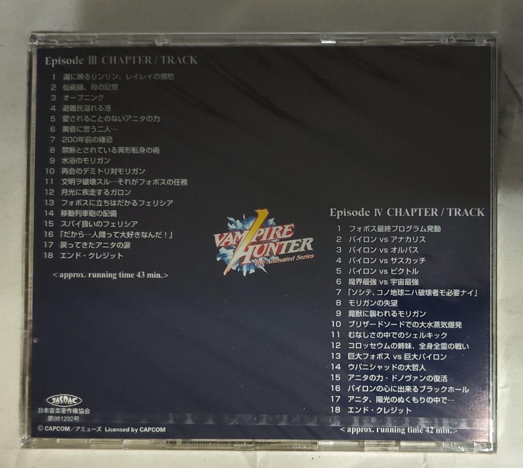 中古　ヴァンパイアハンター　視聴確認済み